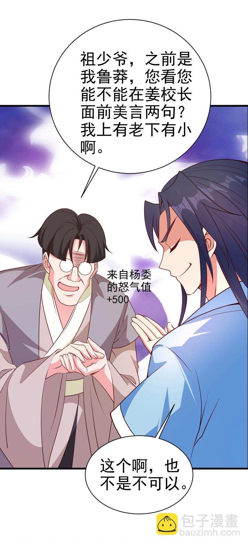 34 书院的教师福利是大美人