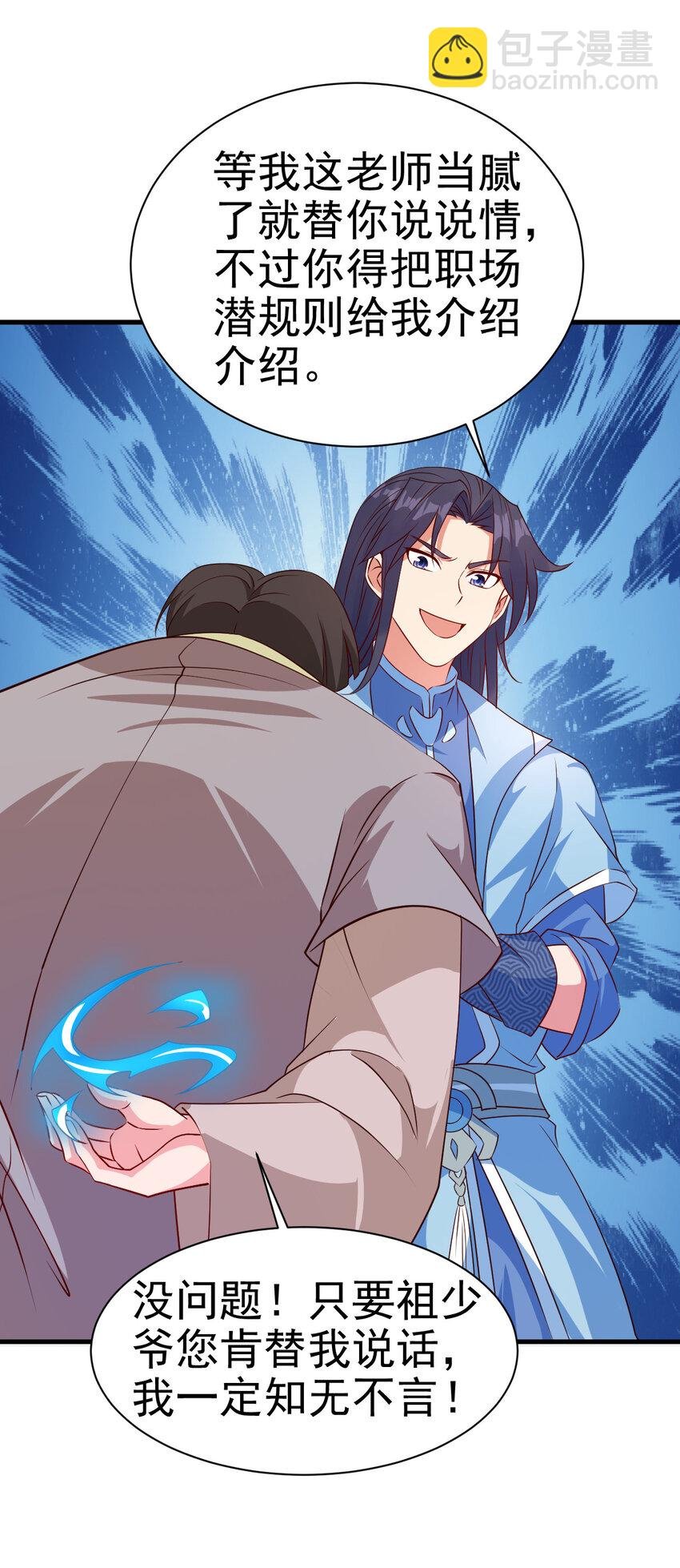 34 书院的教师福利是大美人