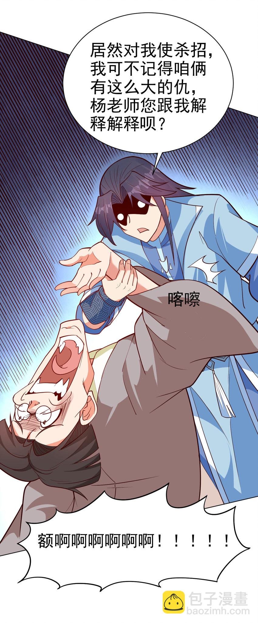 34 书院的教师福利是大美人