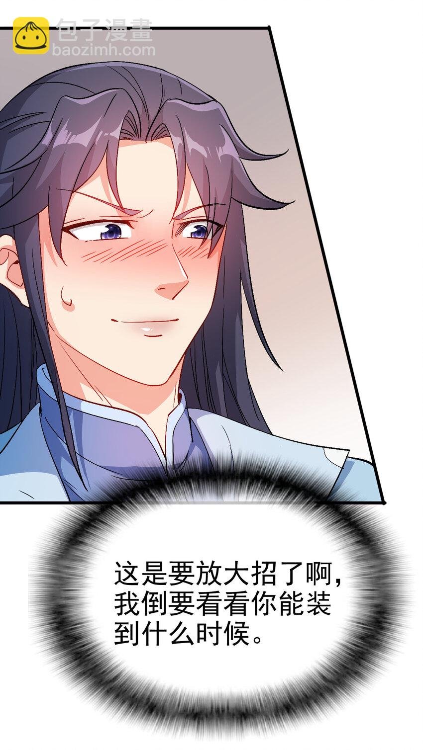 35 教科书级的美人计