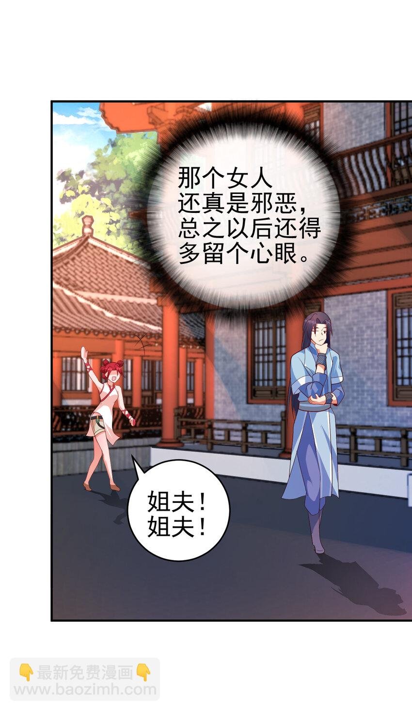 36 田忌赛马
