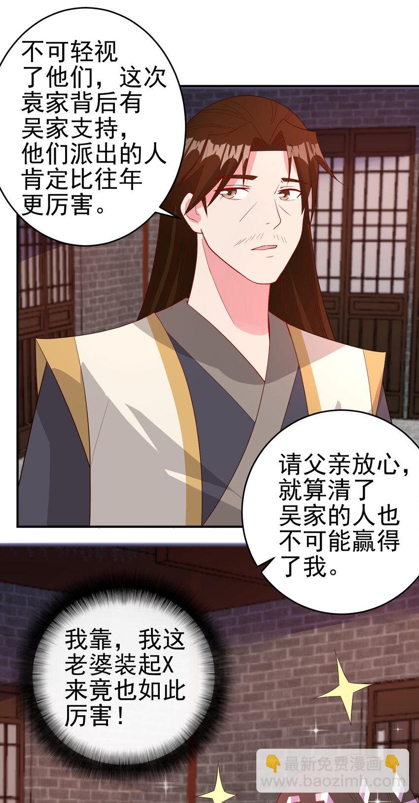 36 田忌赛马