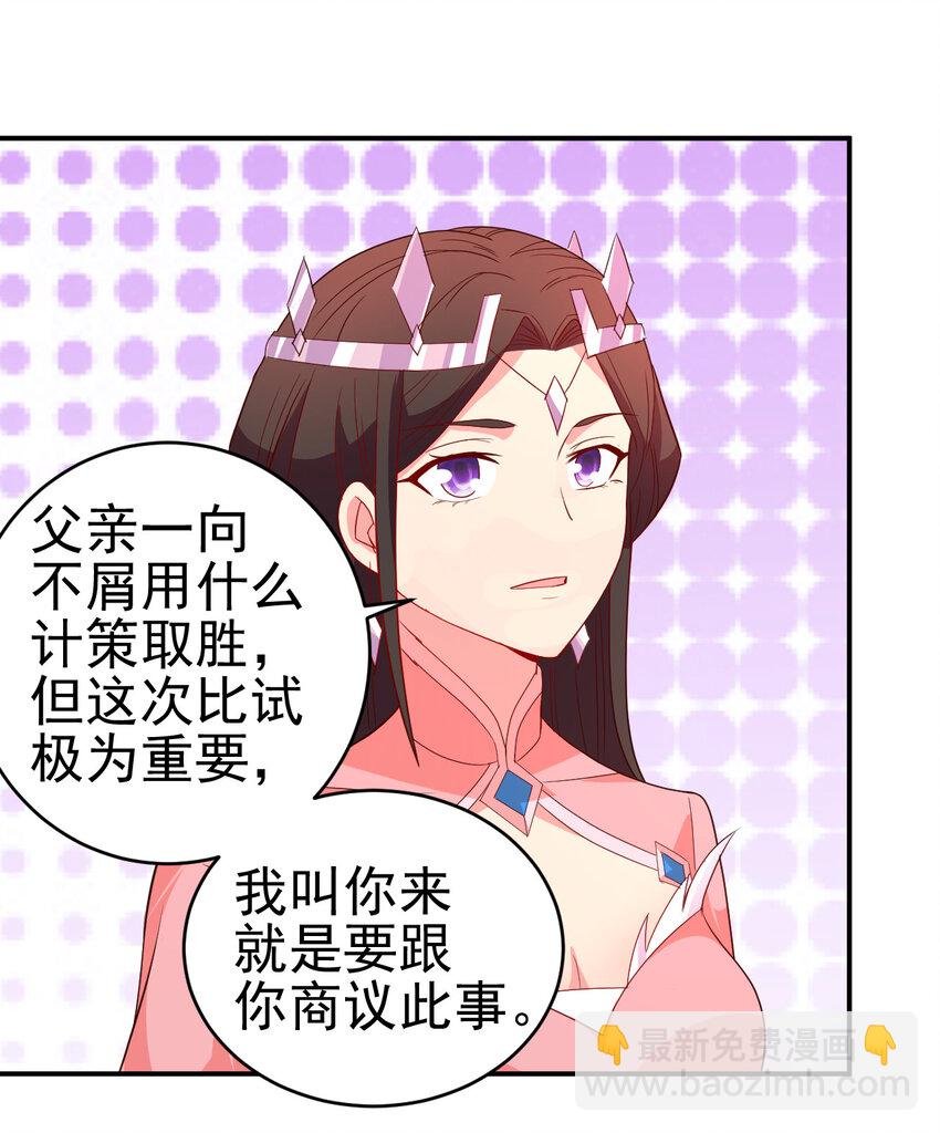 36 田忌赛马