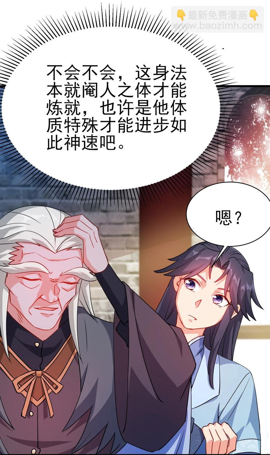 37 爆衣十八斩