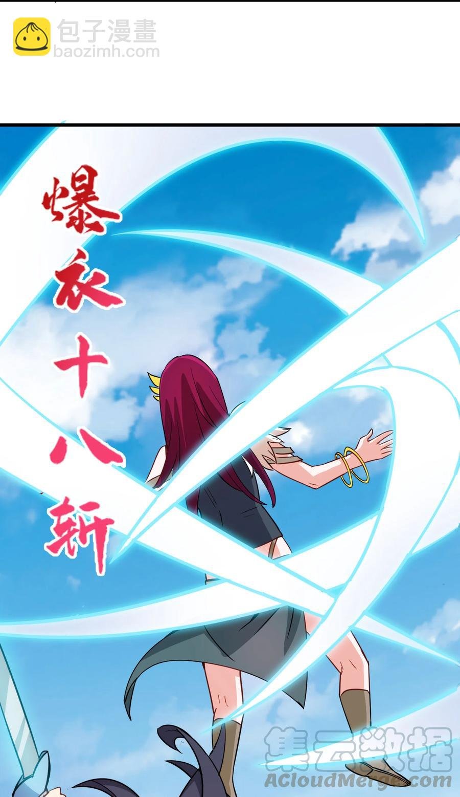 37 爆衣十八斩