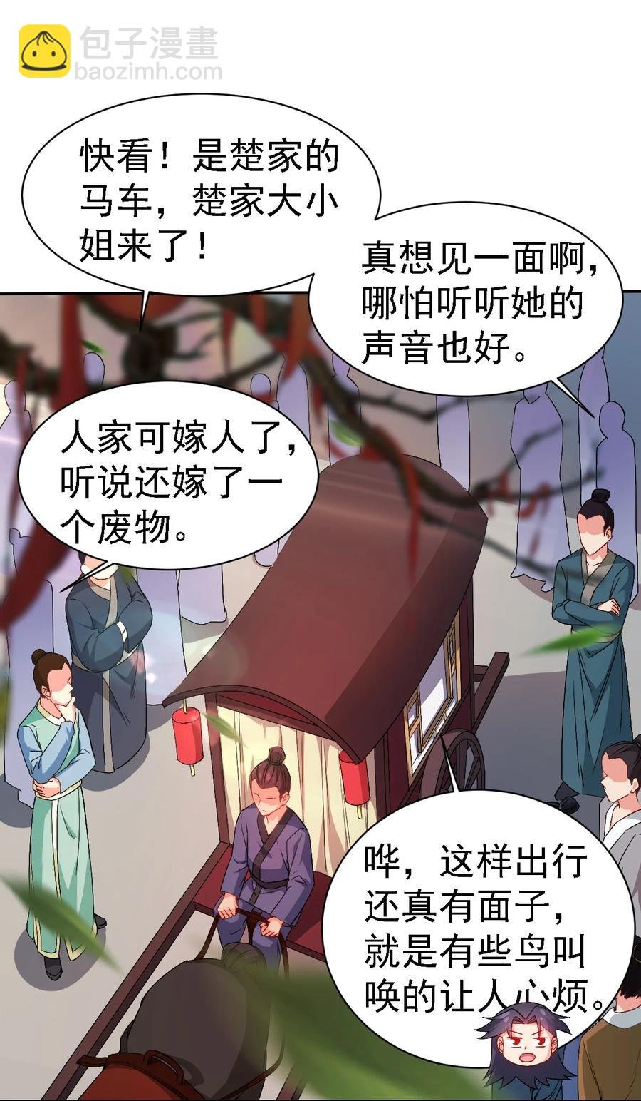 38 我才是真男人