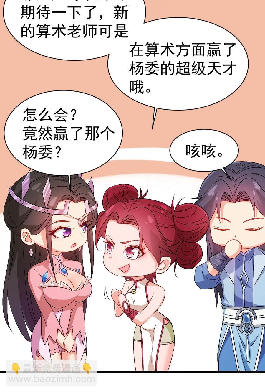38 我才是真男人