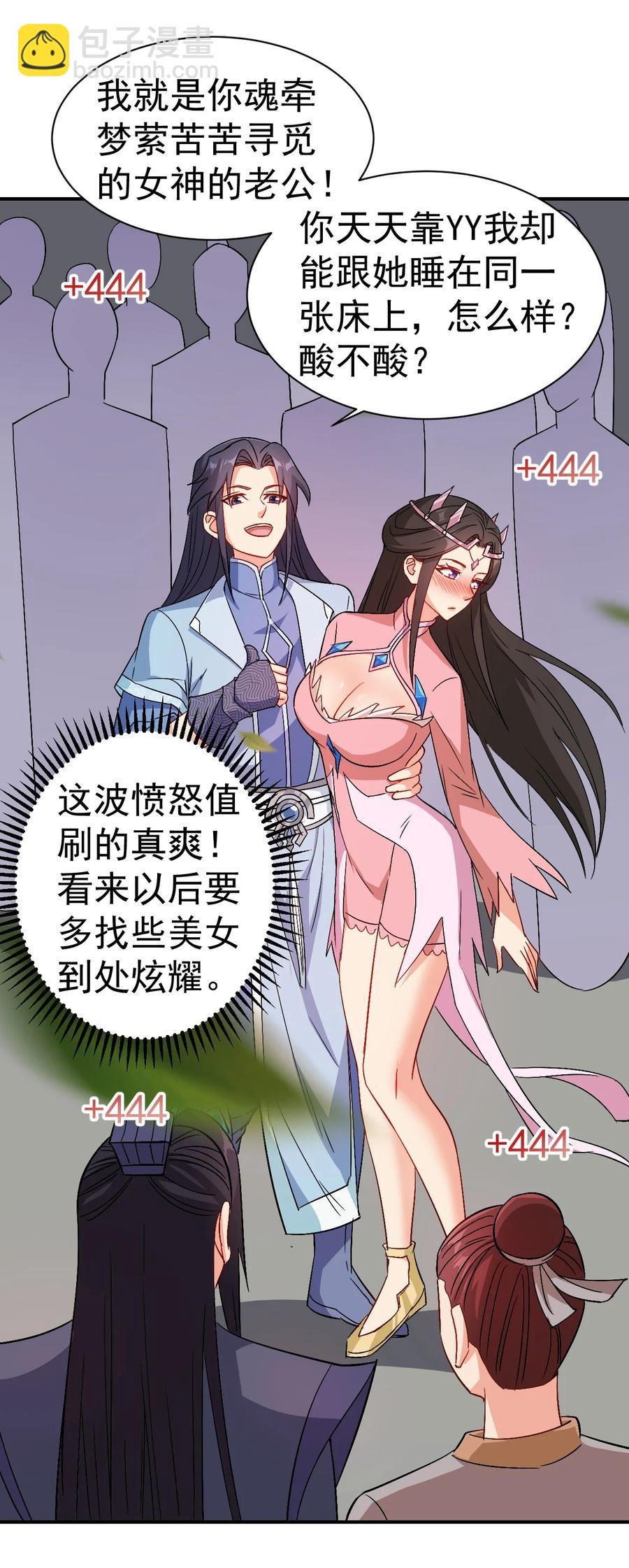 38 我才是真男人