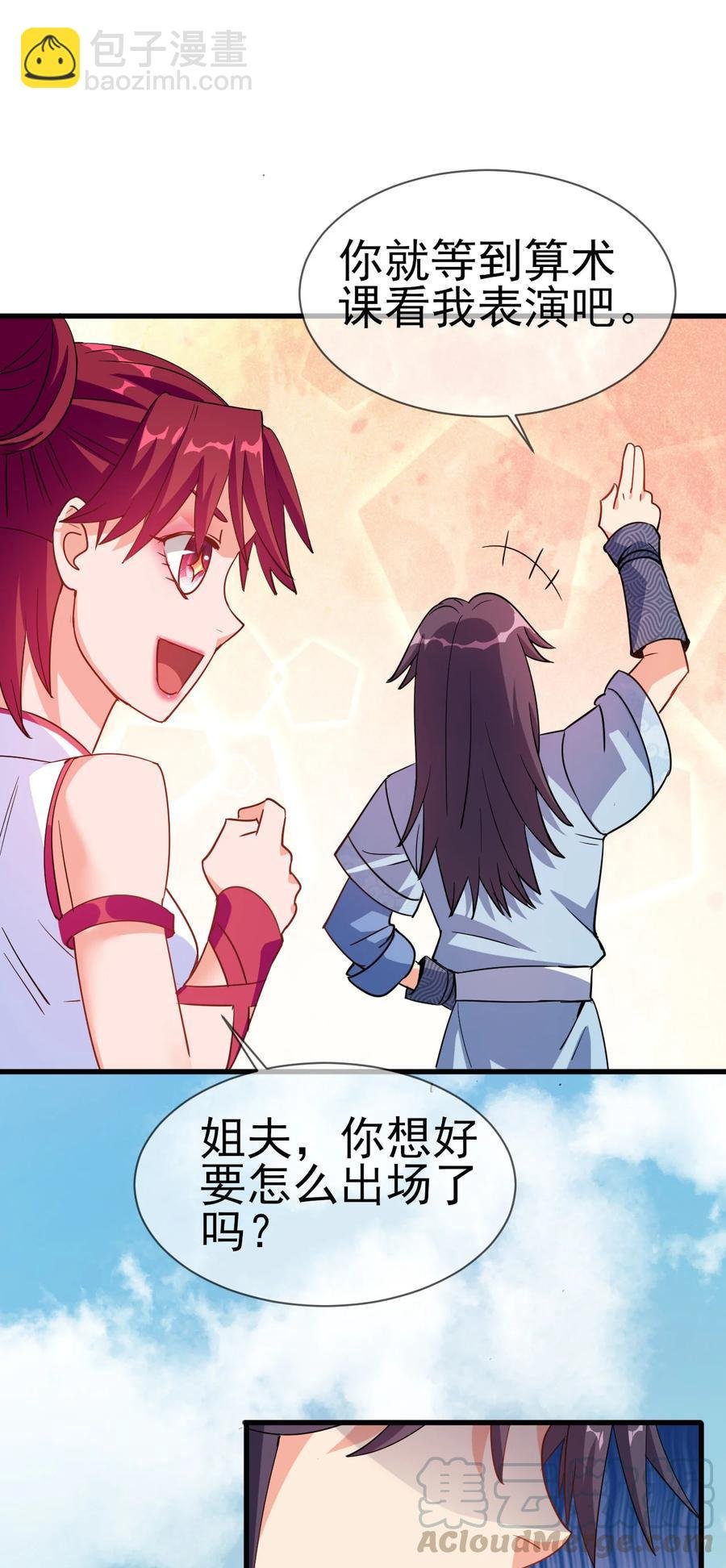 39 我要开始装X了