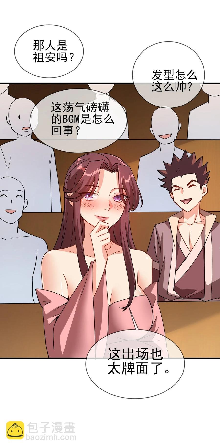 39 我要开始装X了