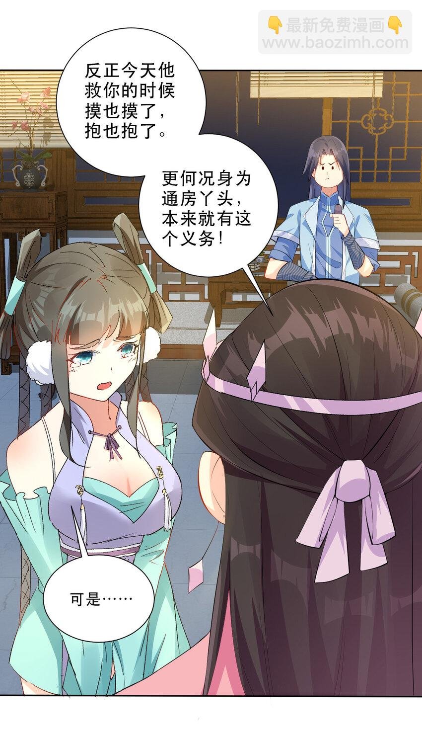 04 男人怎么可以不行