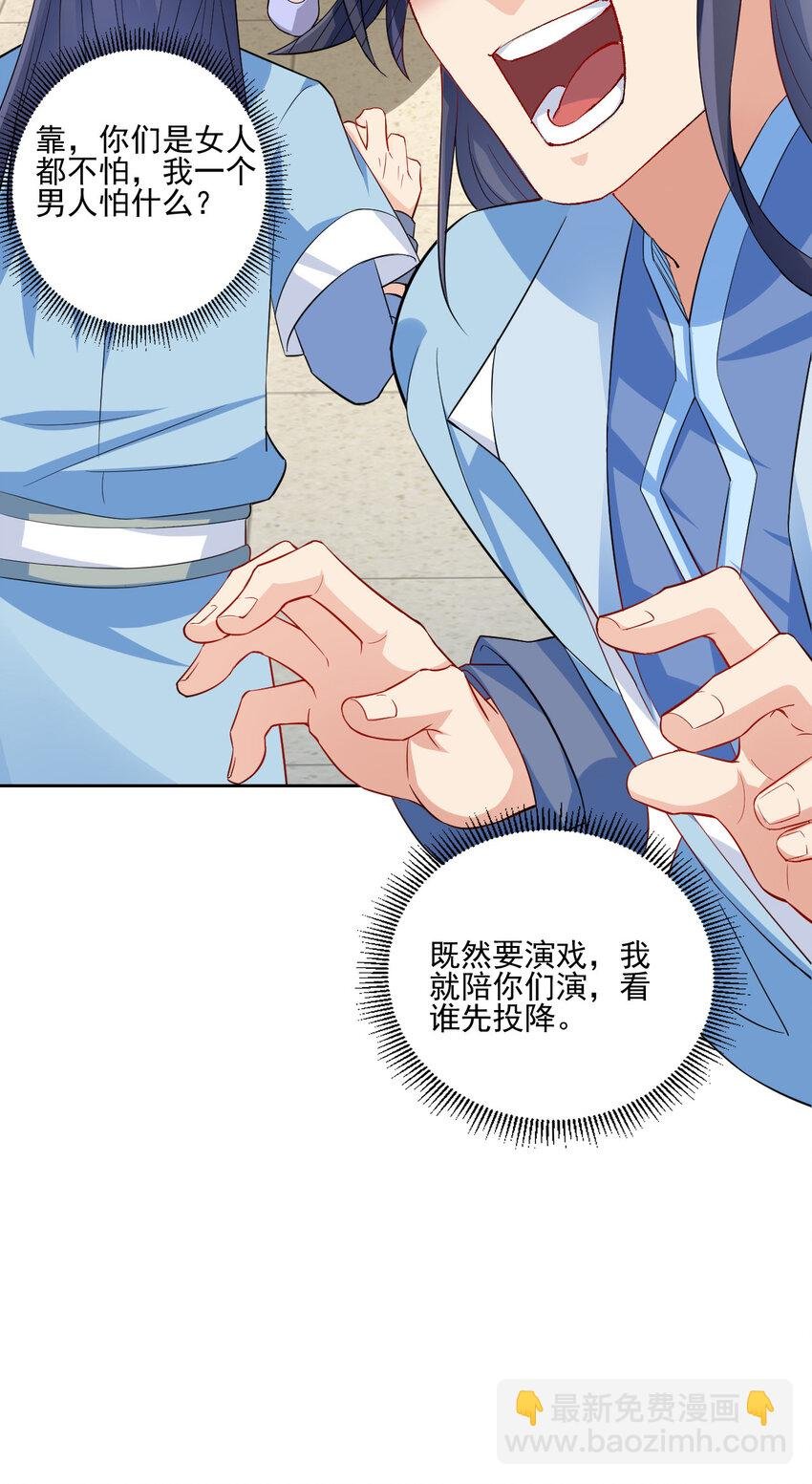 04 男人怎么可以不行
