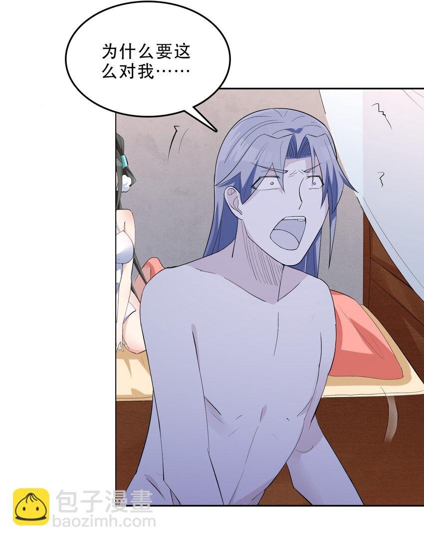 04 男人怎么可以不行