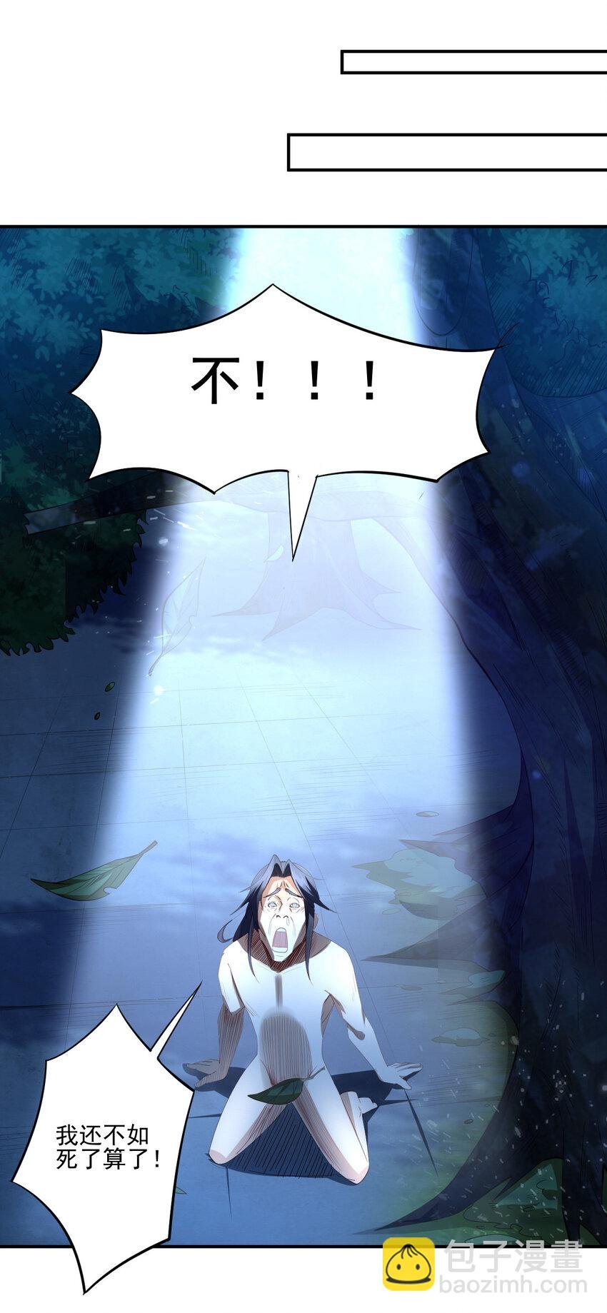 04 男人怎么可以不行