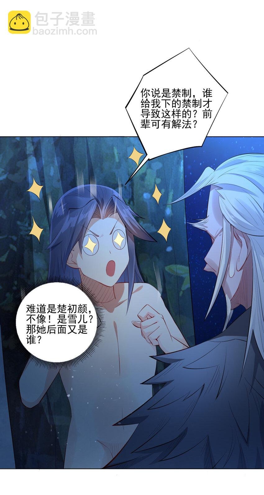 04 男人怎么可以不行