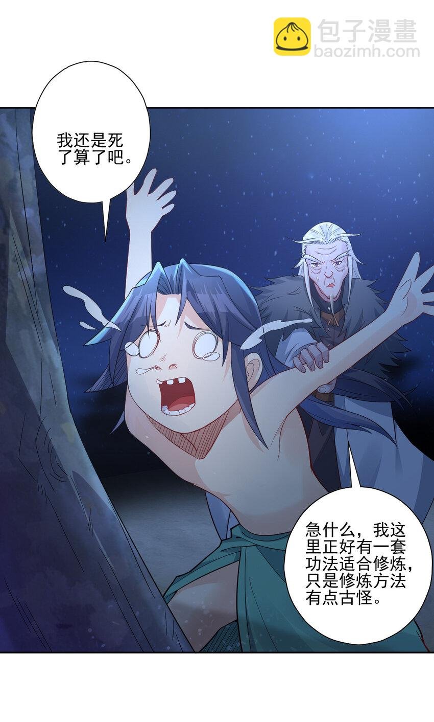 04 男人怎么可以不行