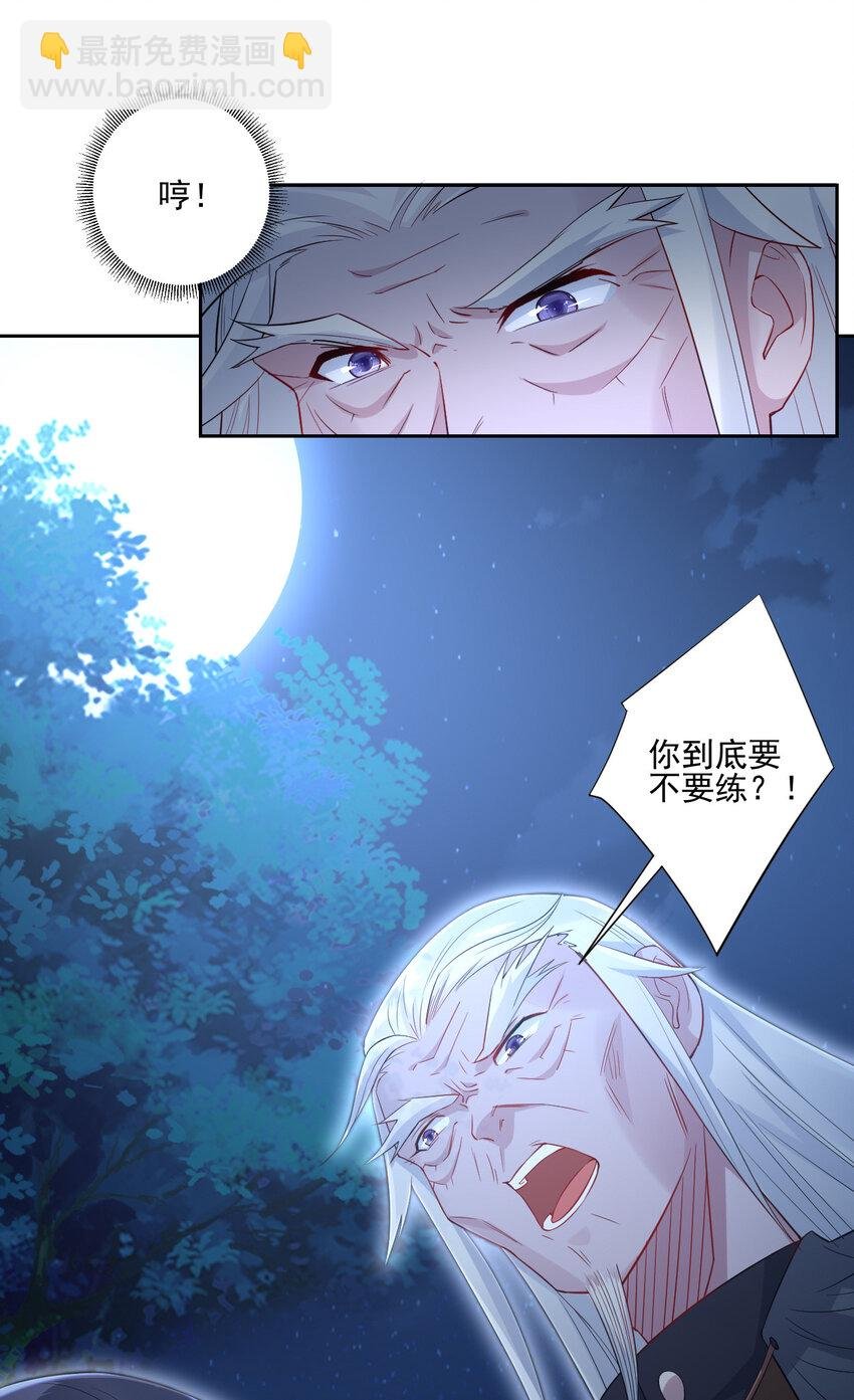 04 男人怎么可以不行
