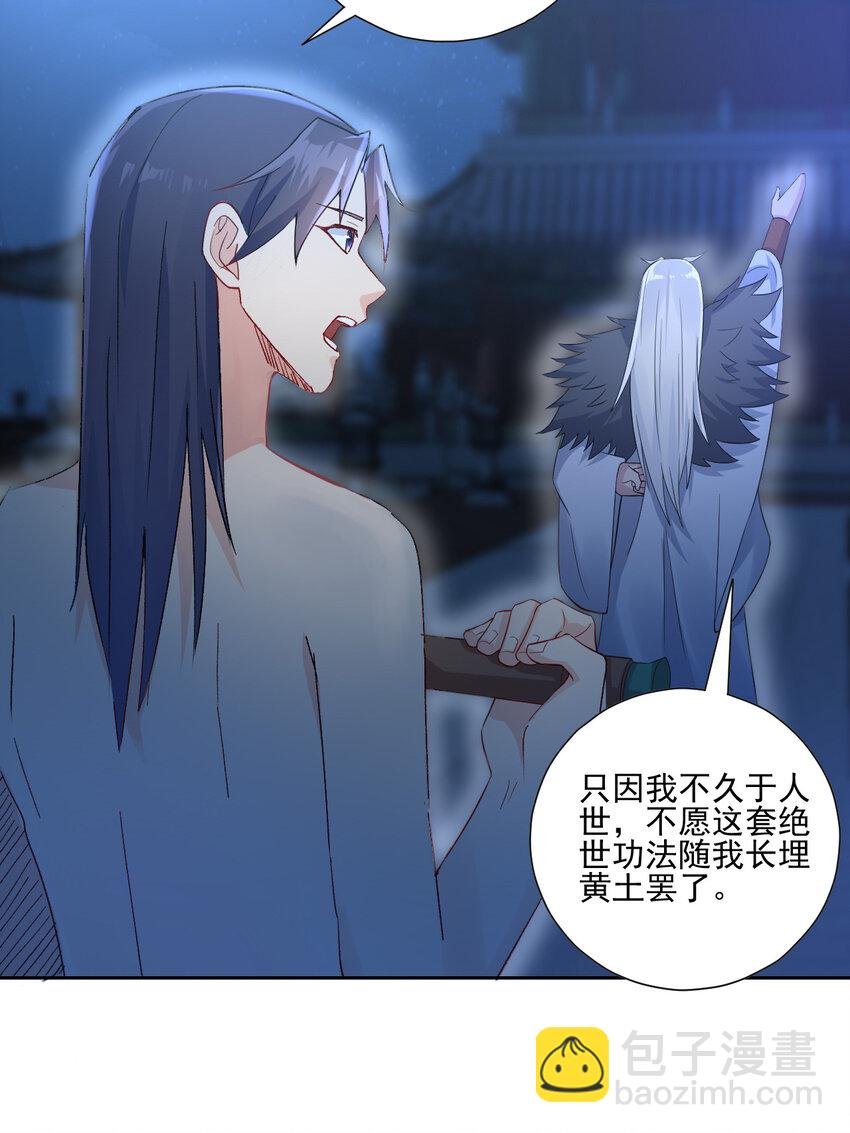 04 男人怎么可以不行