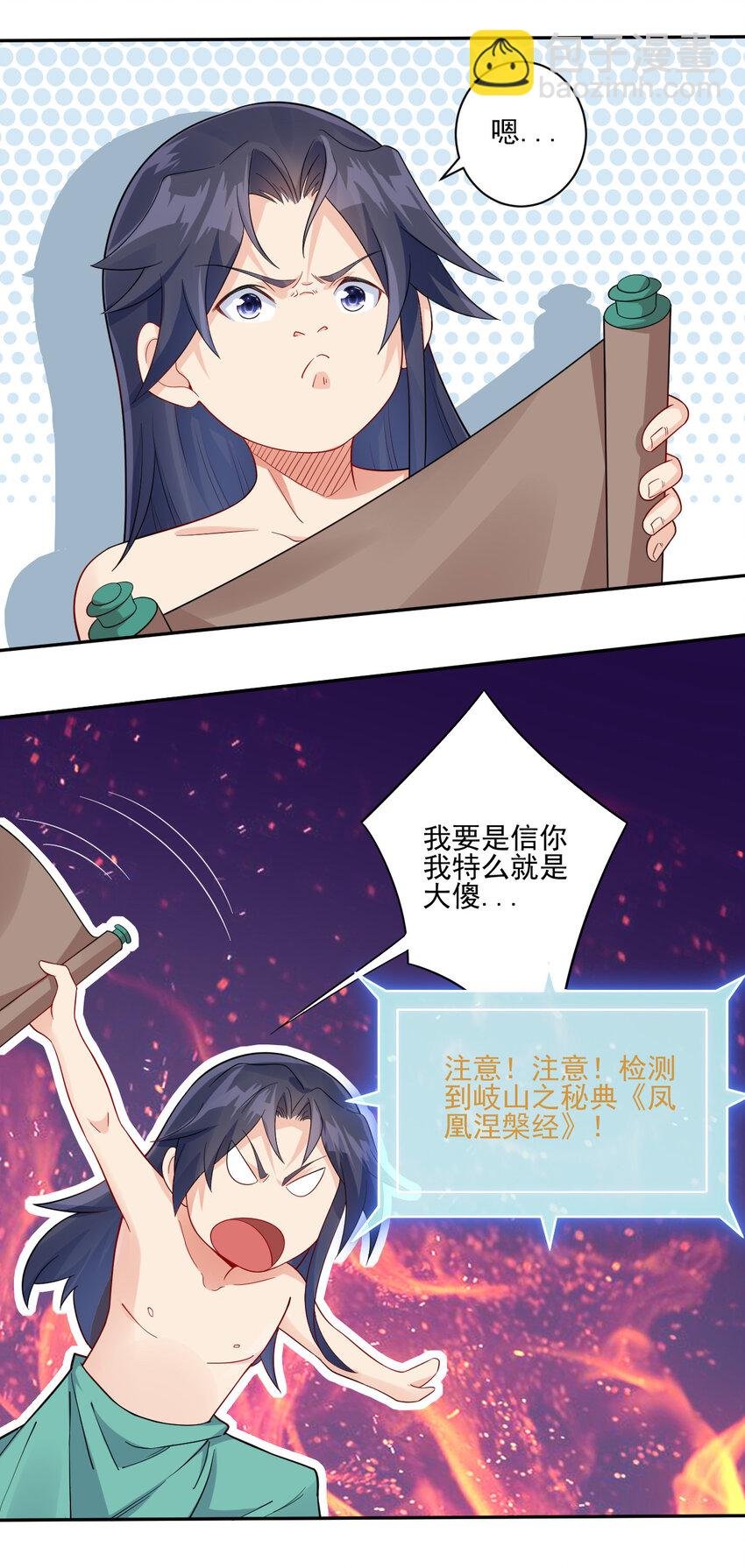 04 男人怎么可以不行