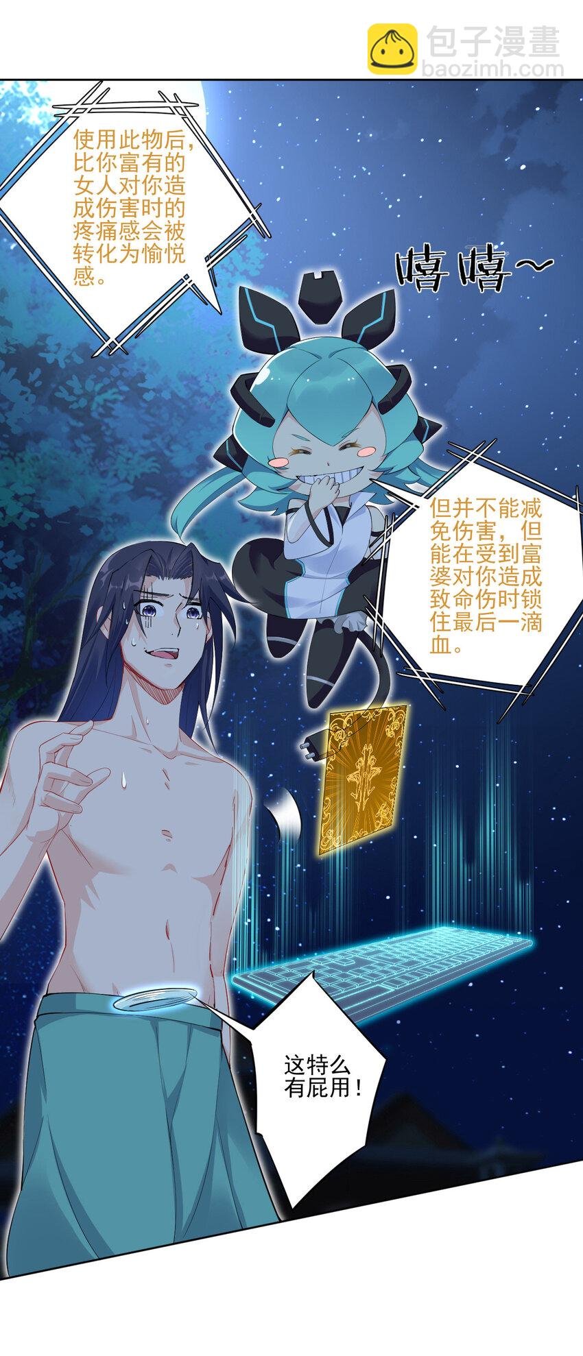 04 男人怎么可以不行