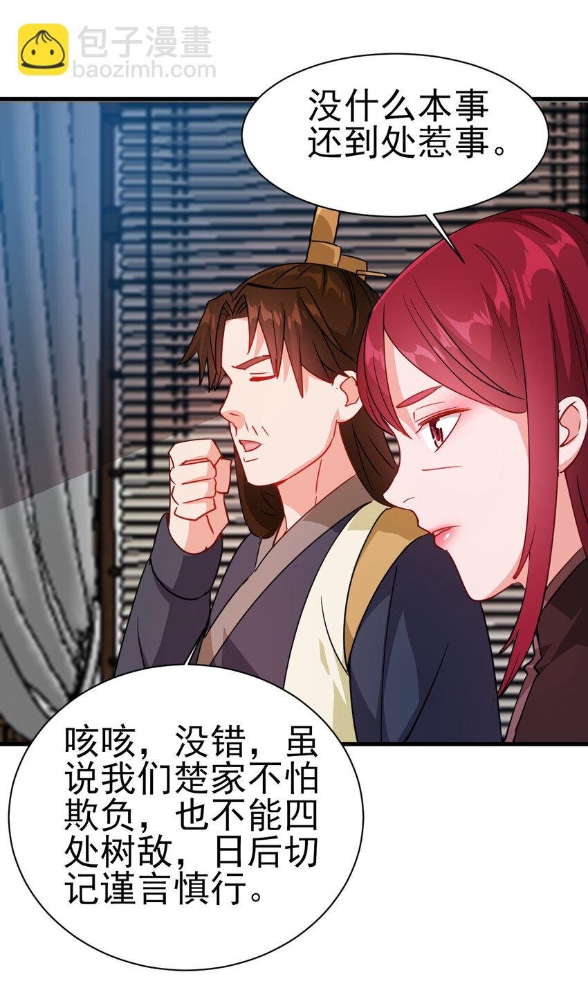 40 听老师的话