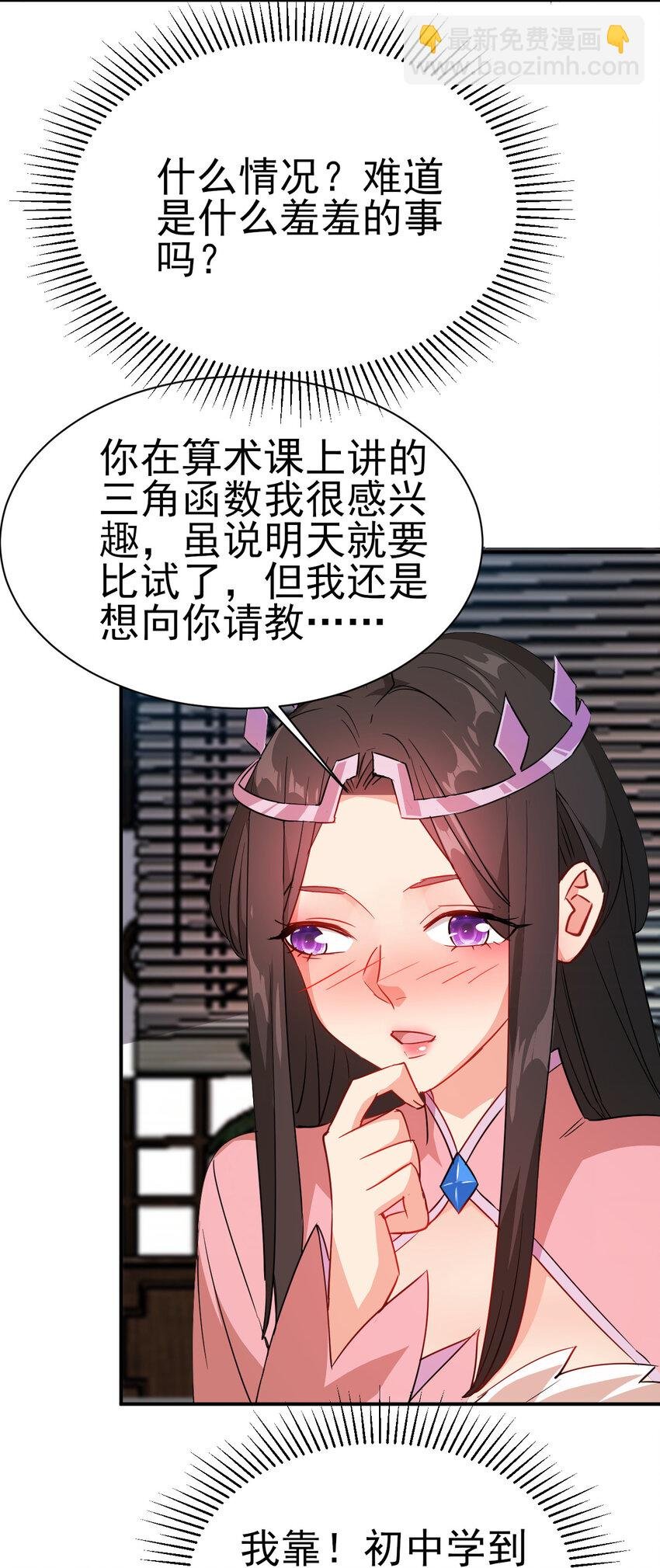 40 听老师的话