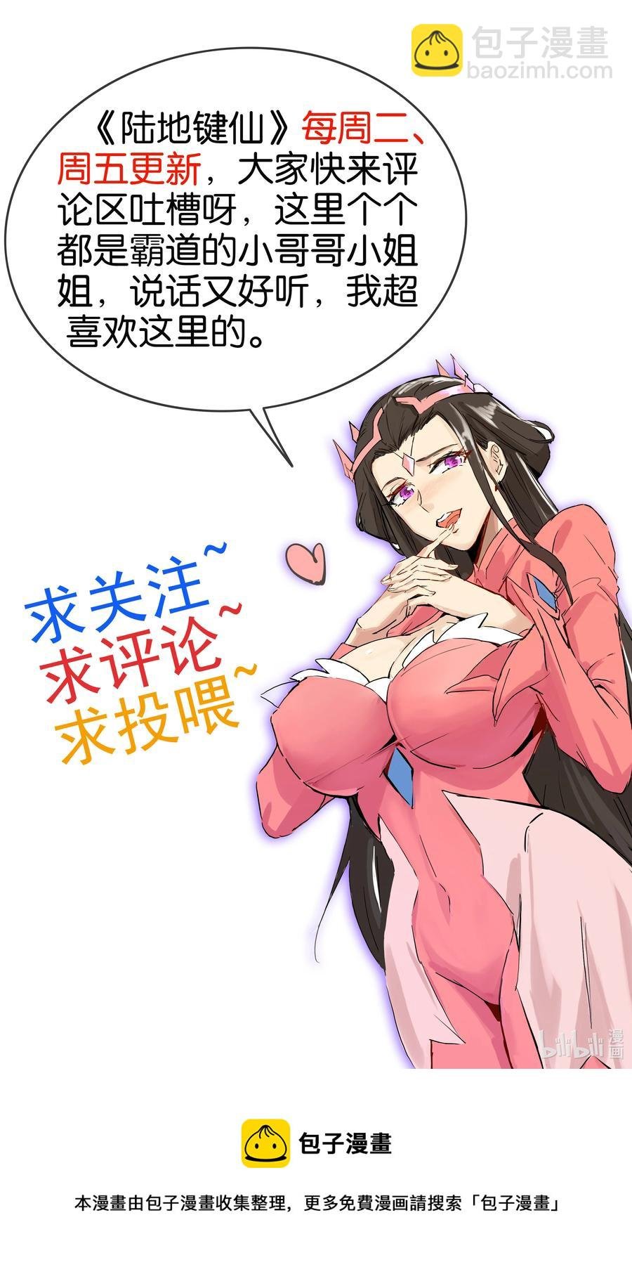 42 敢打我老婆？