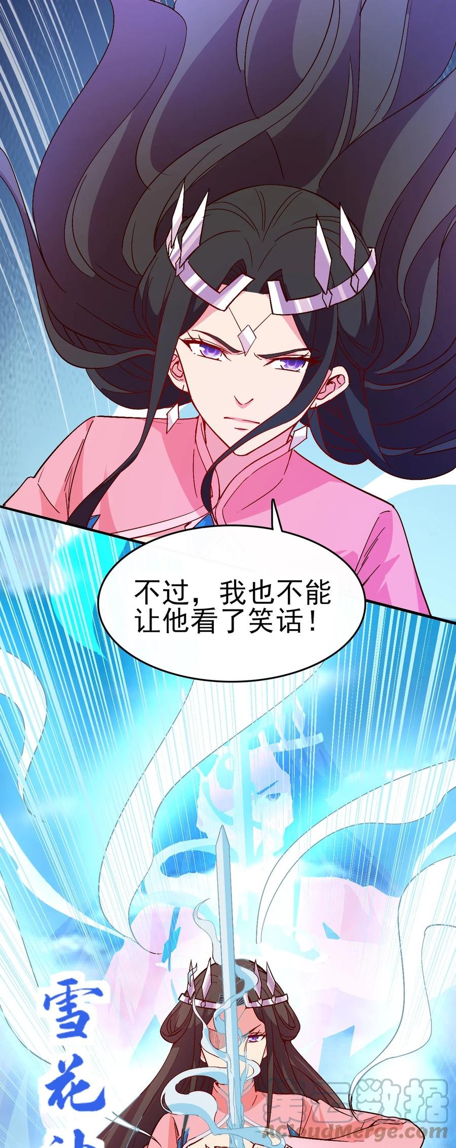 43 风雪中的女神
