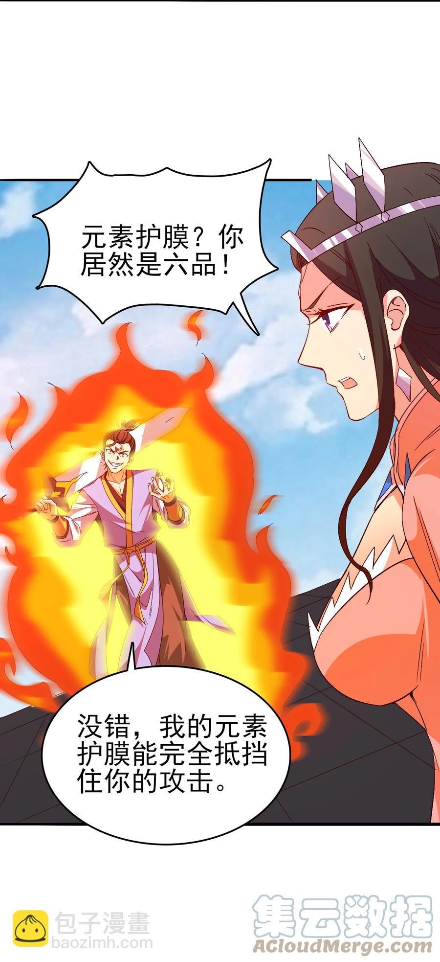 43 风雪中的女神