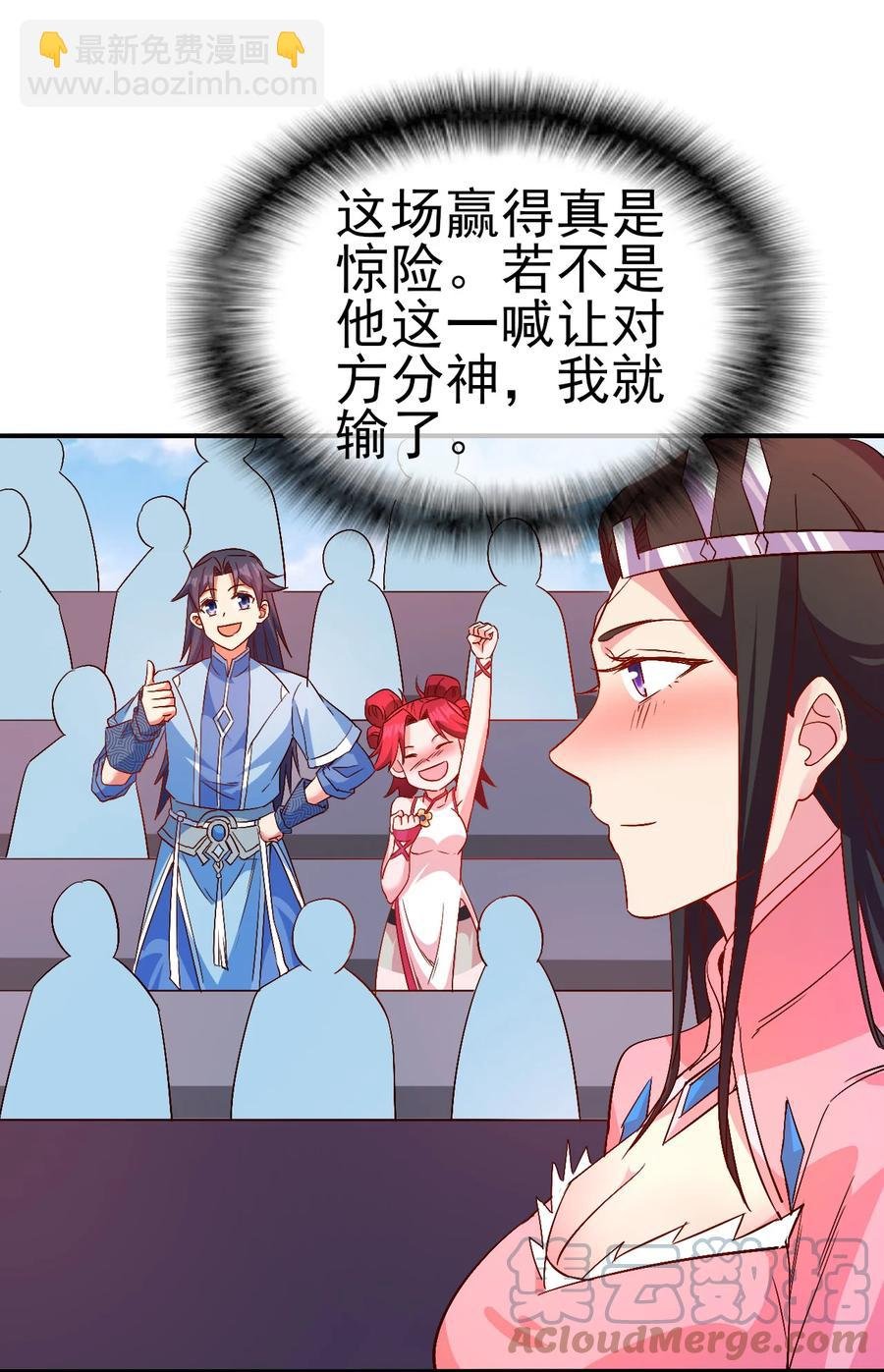 43 风雪中的女神