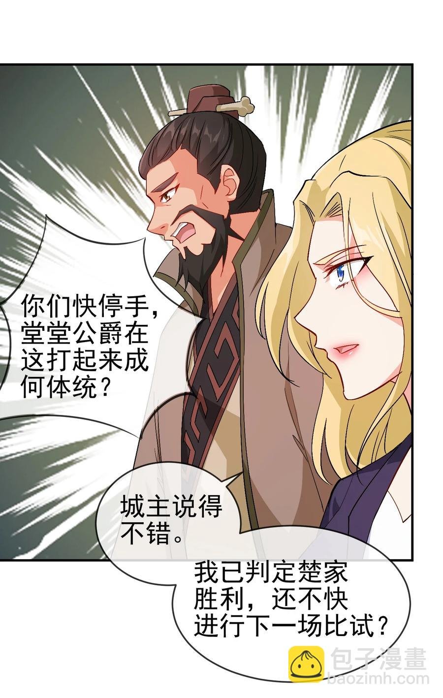 44 先是老婆再是小姨子