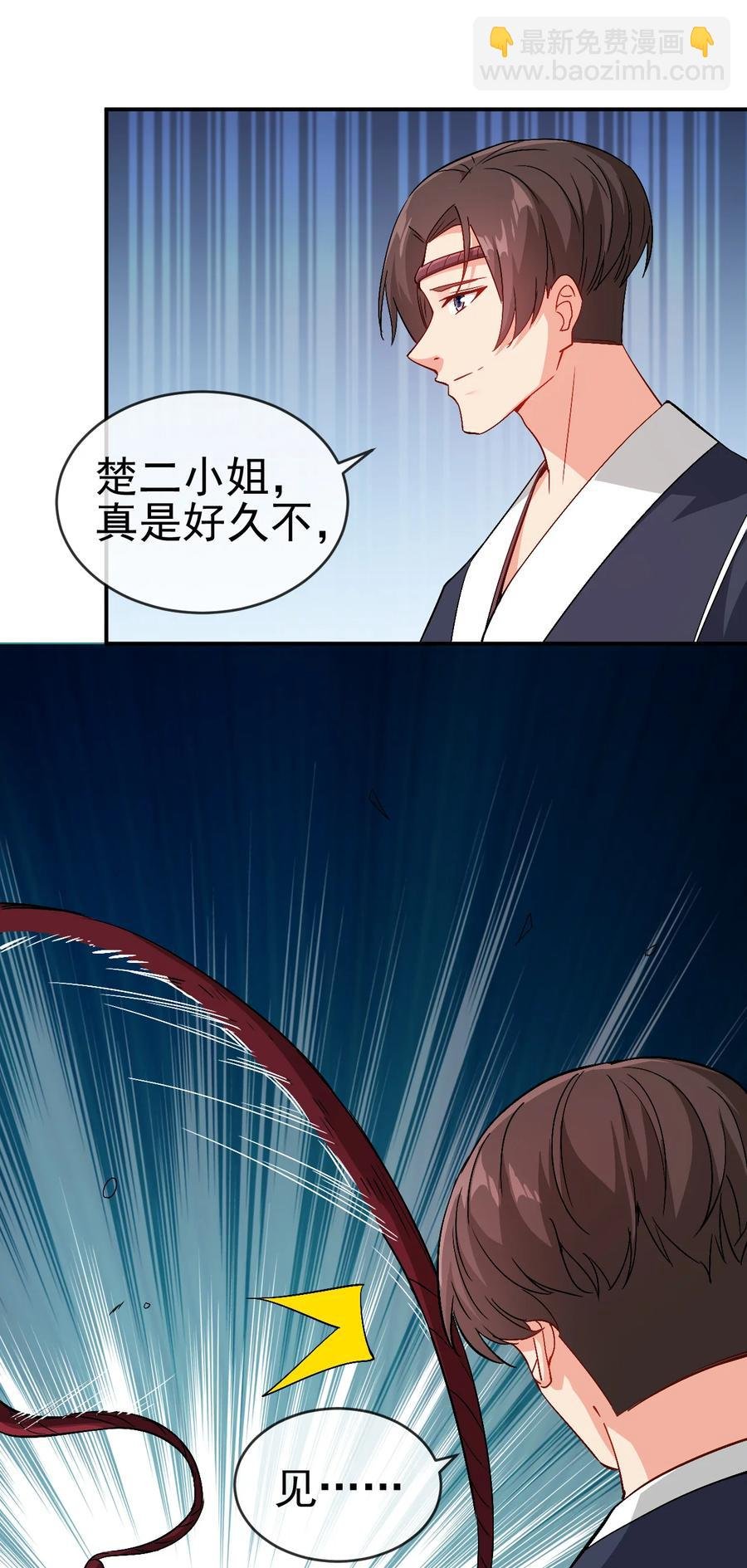 44 先是老婆再是小姨子