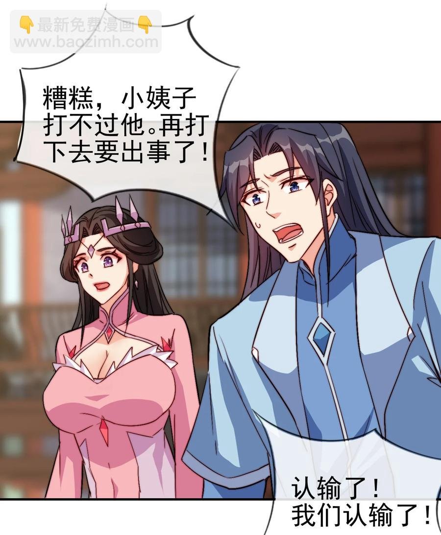 44 先是老婆再是小姨子