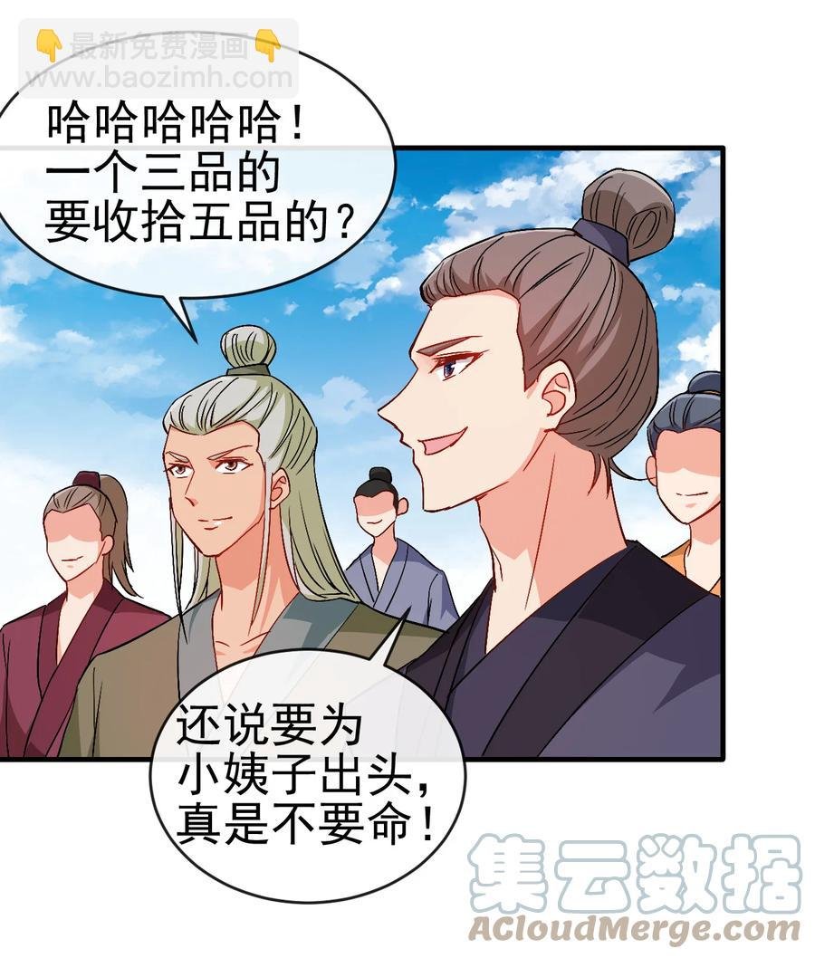 44 先是老婆再是小姨子