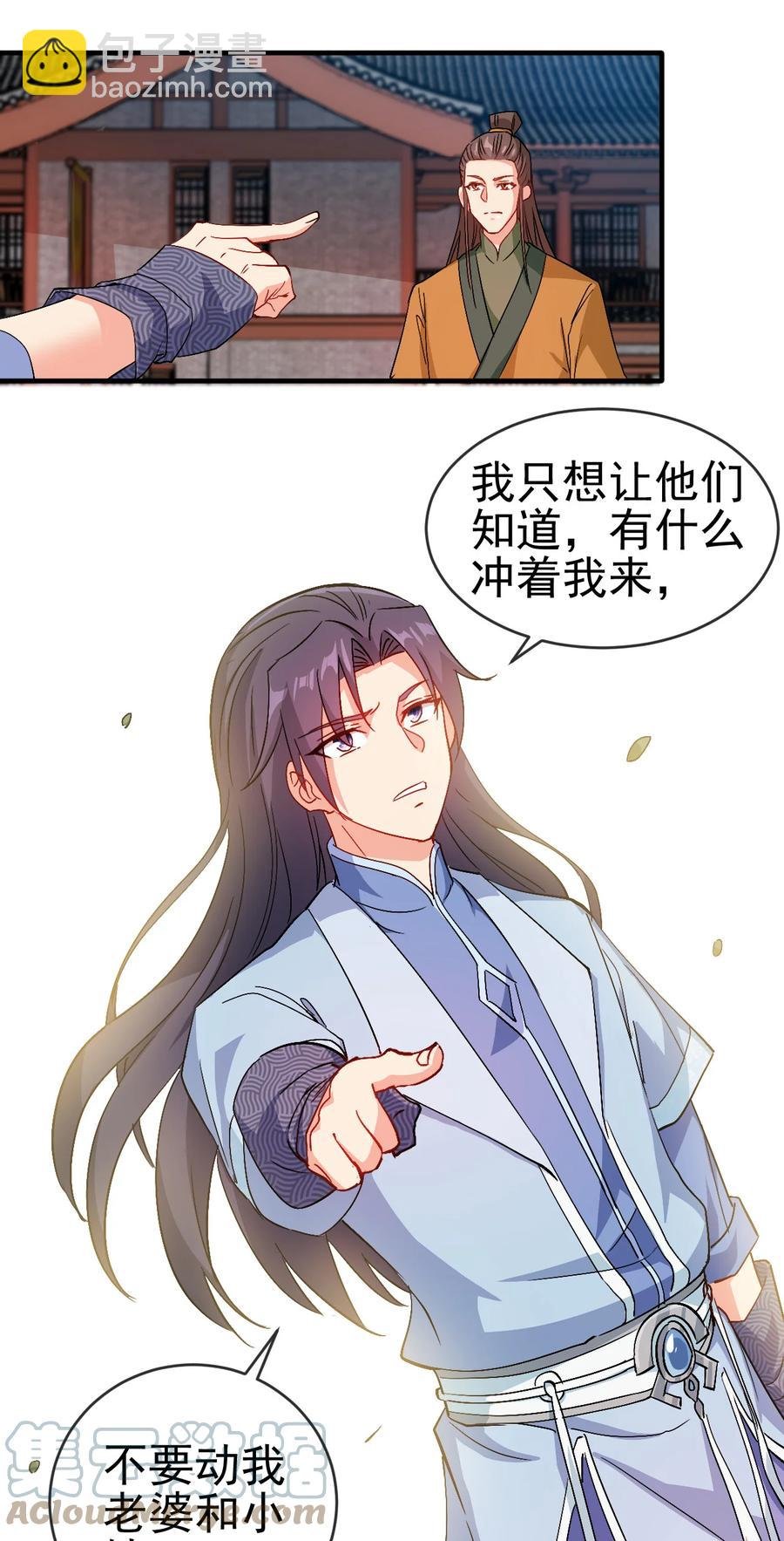 44 先是老婆再是小姨子
