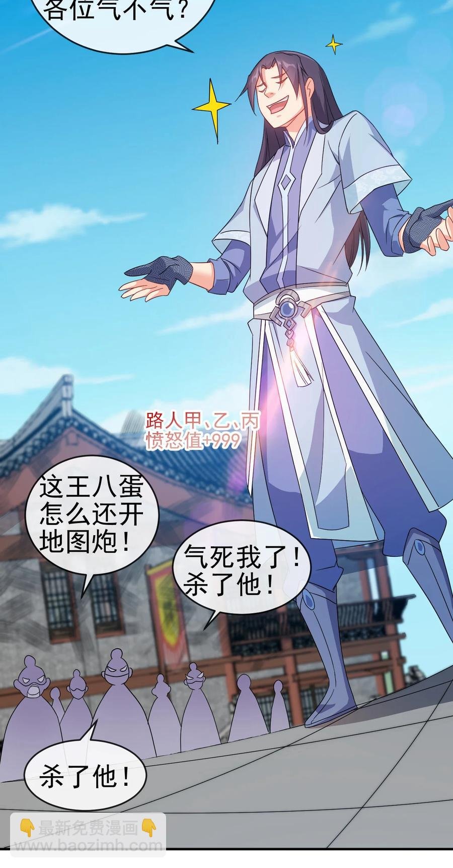 46 比剑？比贱