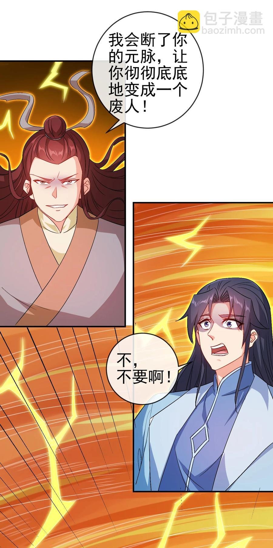 46 比剑？比贱