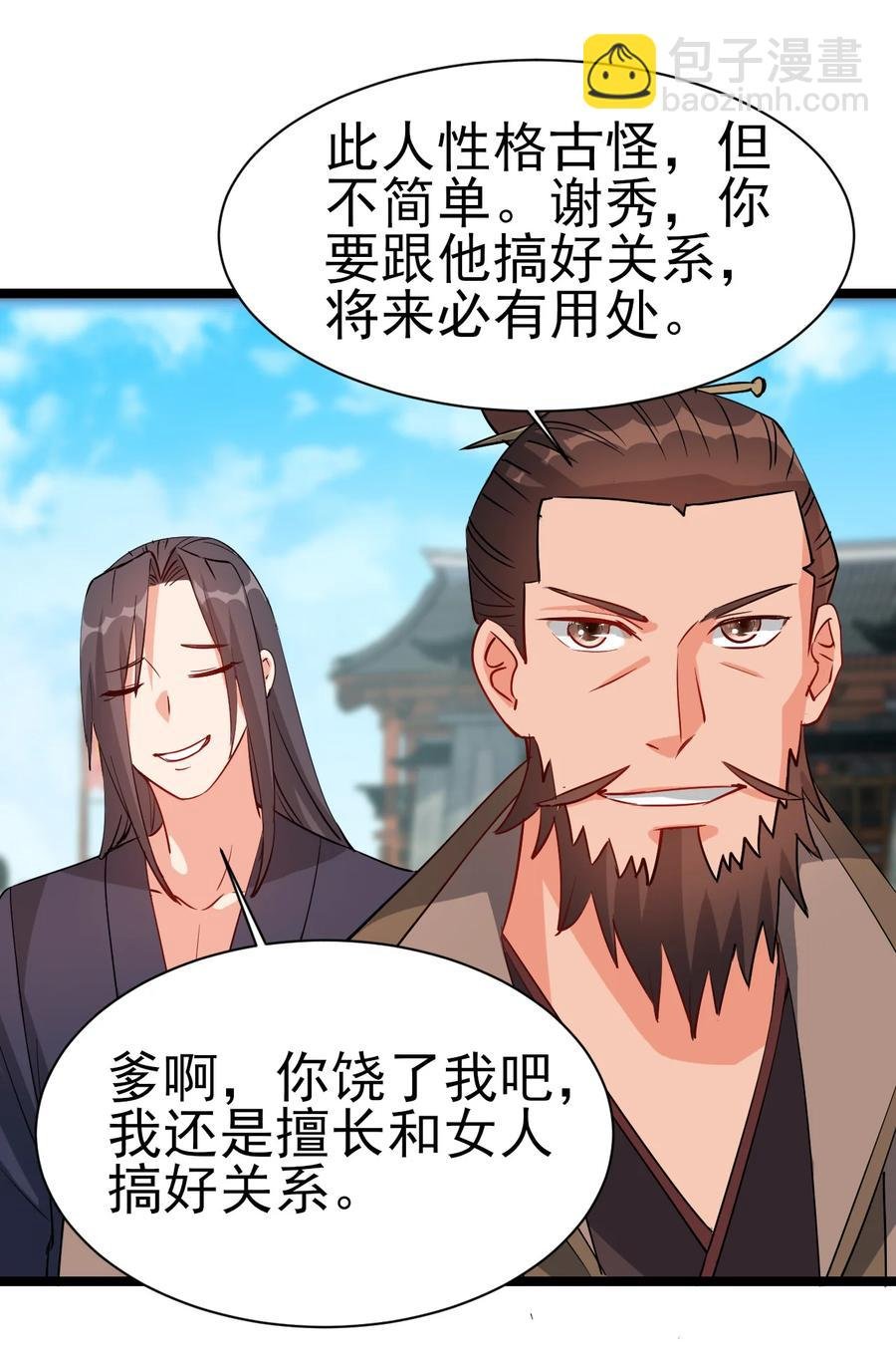 48 谢谢，所以能把女儿给我吗