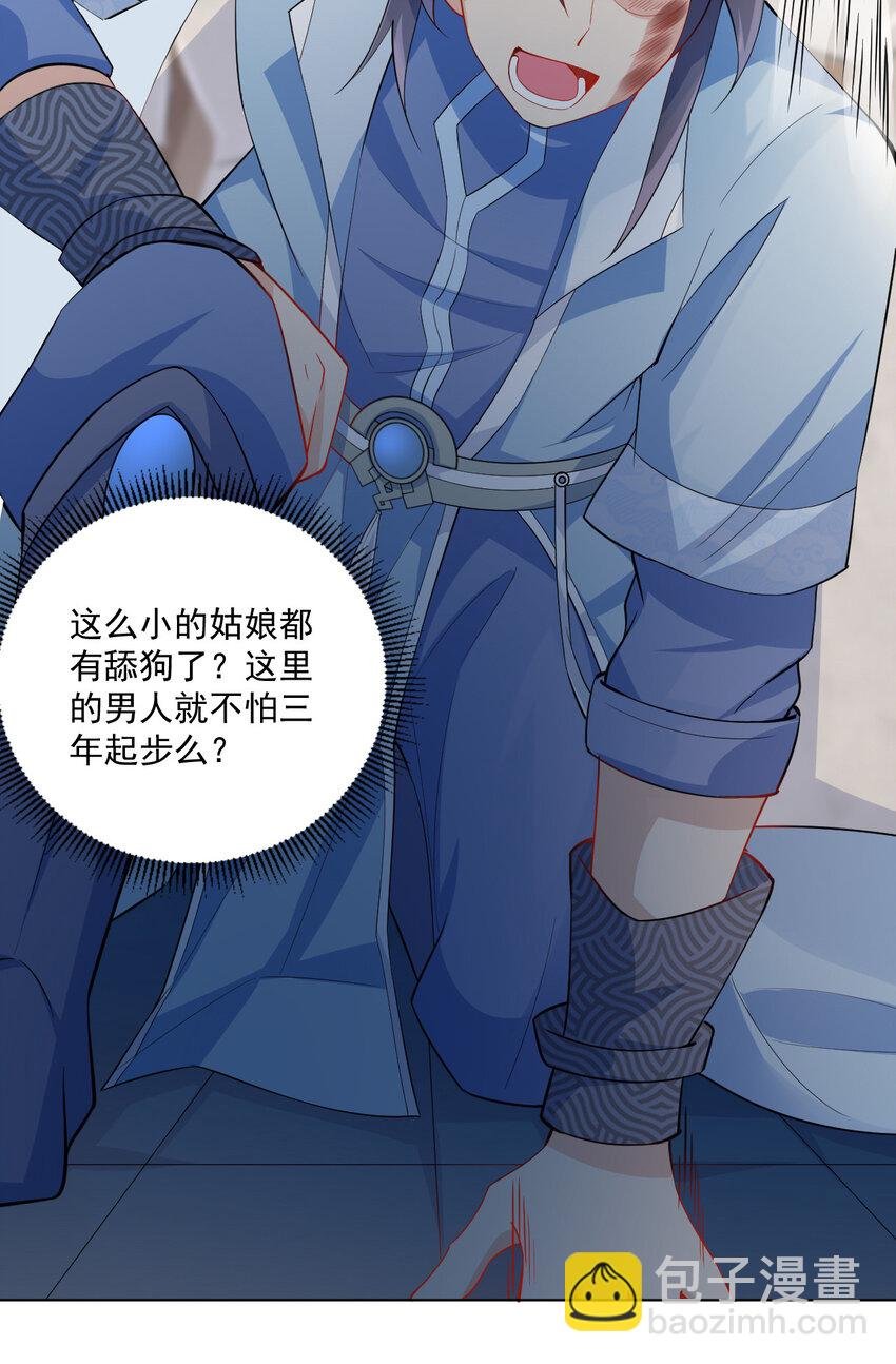 05 富婆快乐球