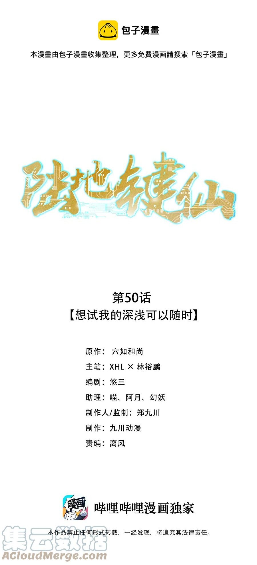 50 想试我的深浅可以随时