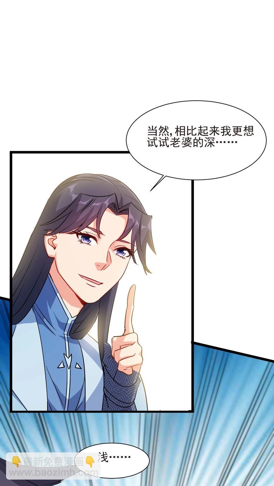 50 想试我的深浅可以随时
