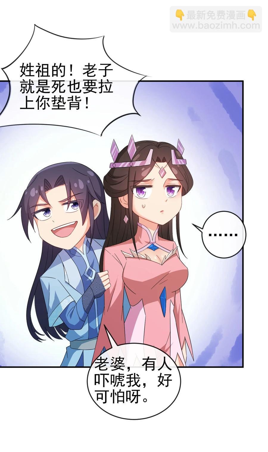 52 老婆夸我了