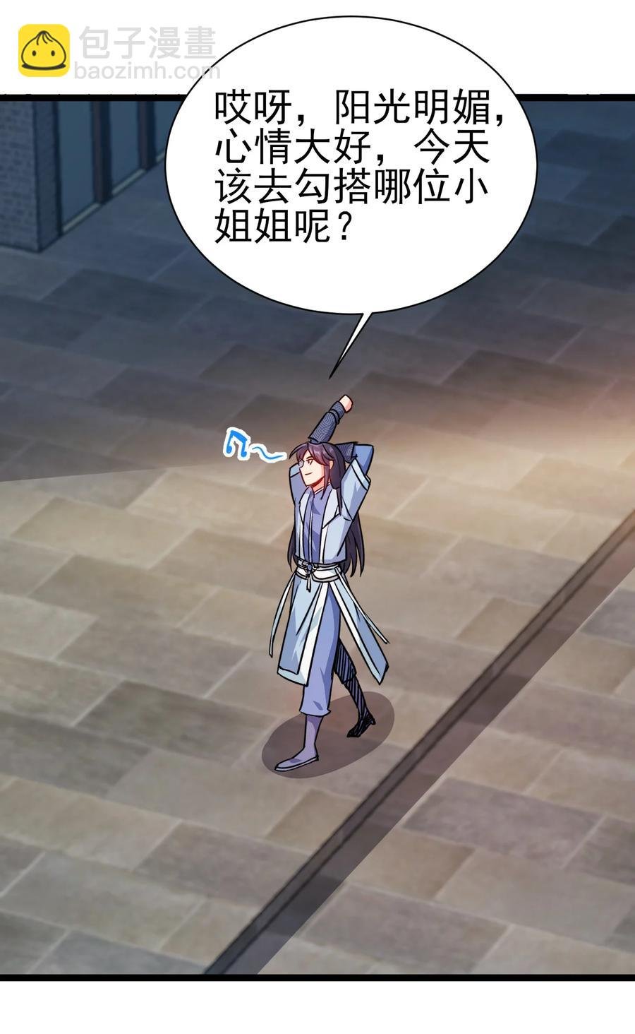 53 美女邀约？