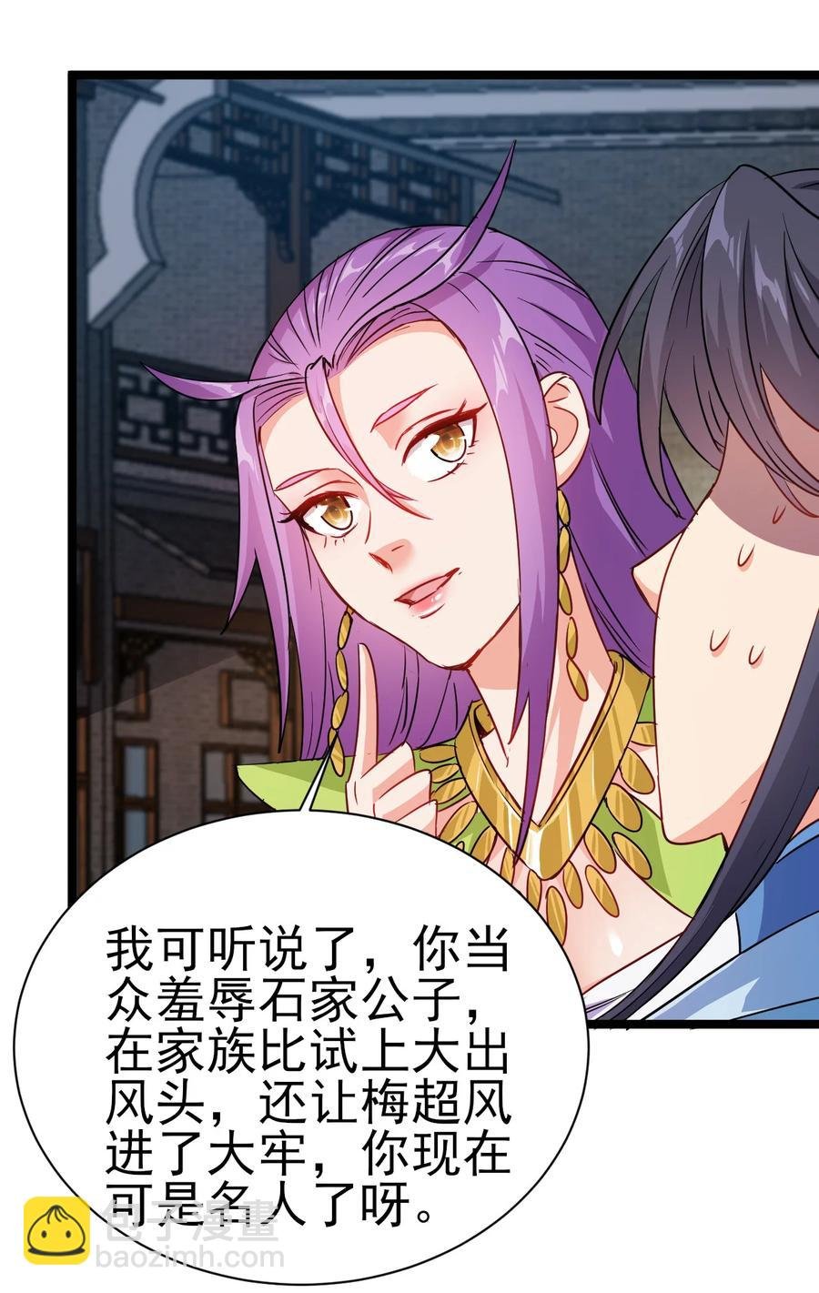 53 美女邀约？