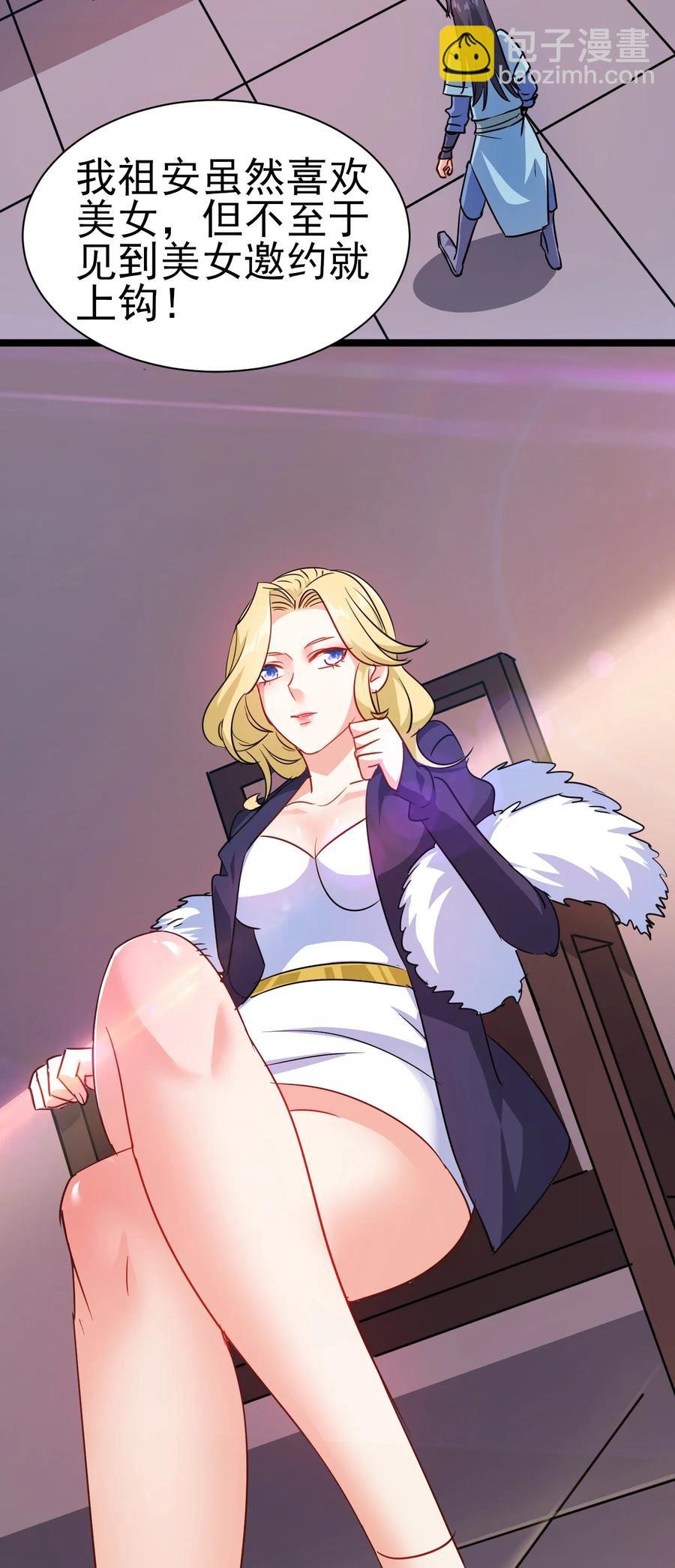53 美女邀约？