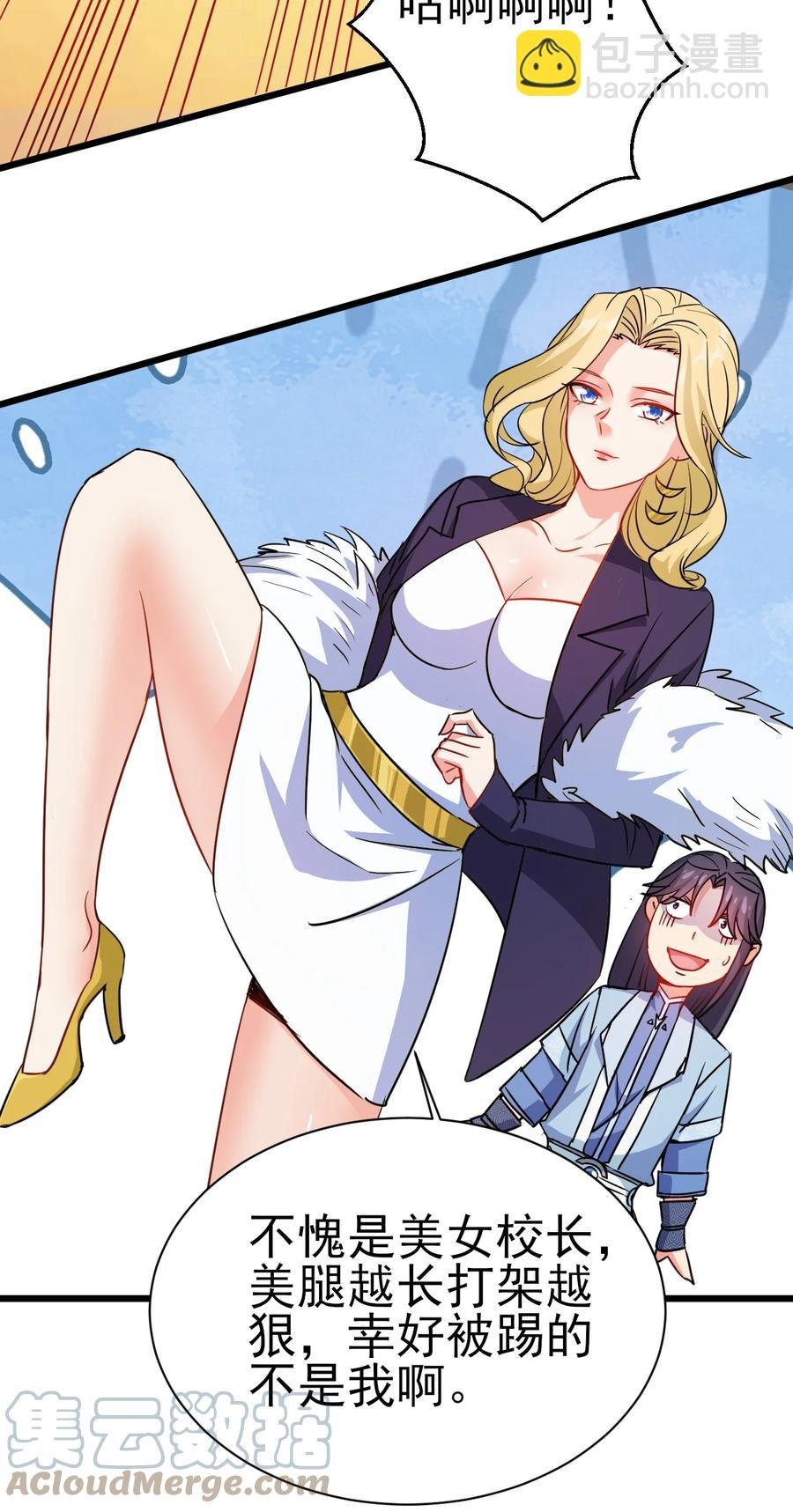 53 美女邀约？