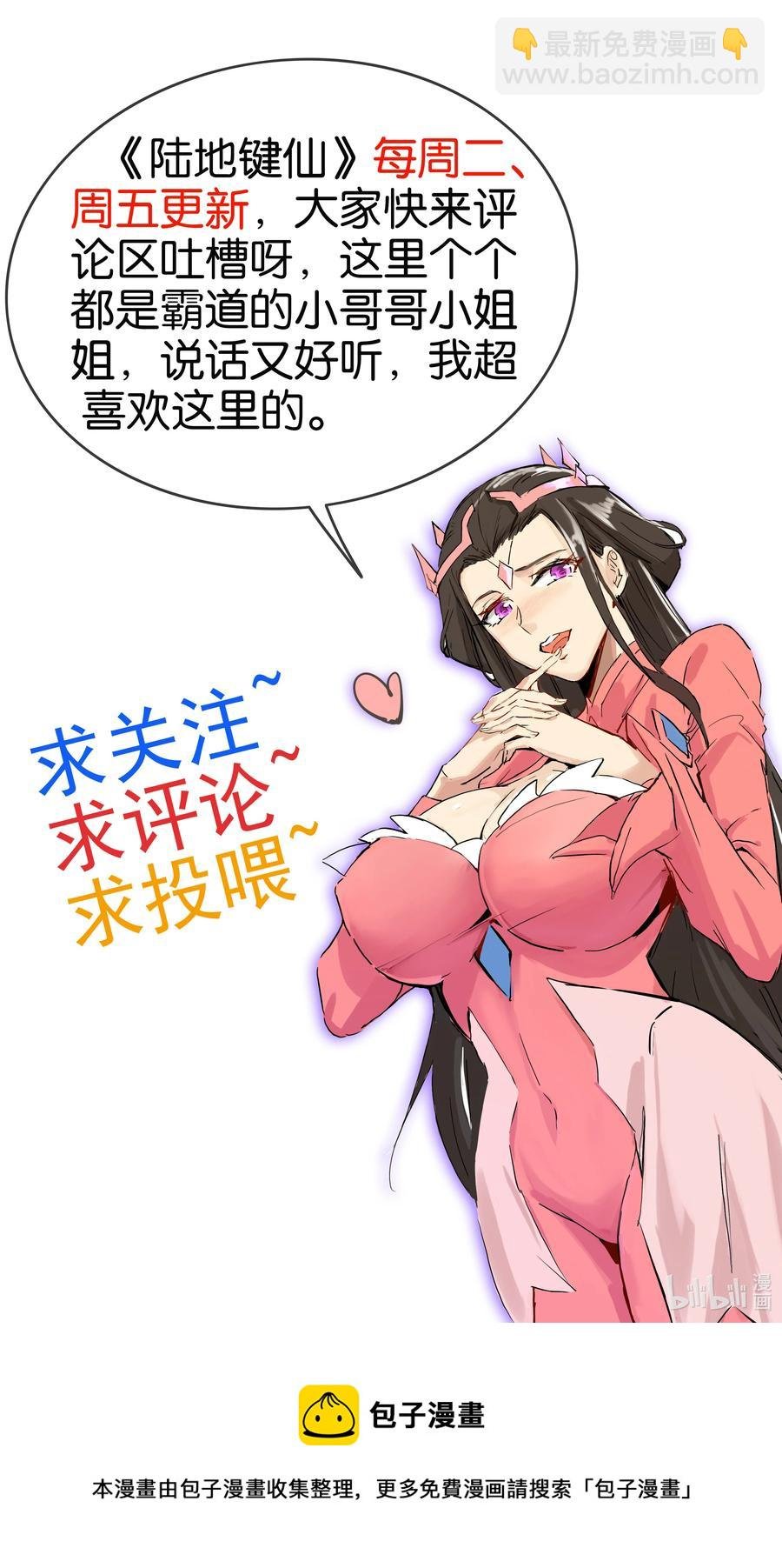 53 美女邀约？