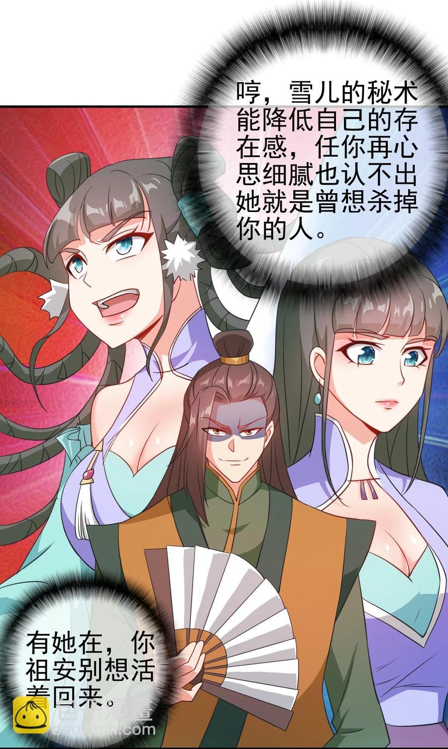55 初入秘境