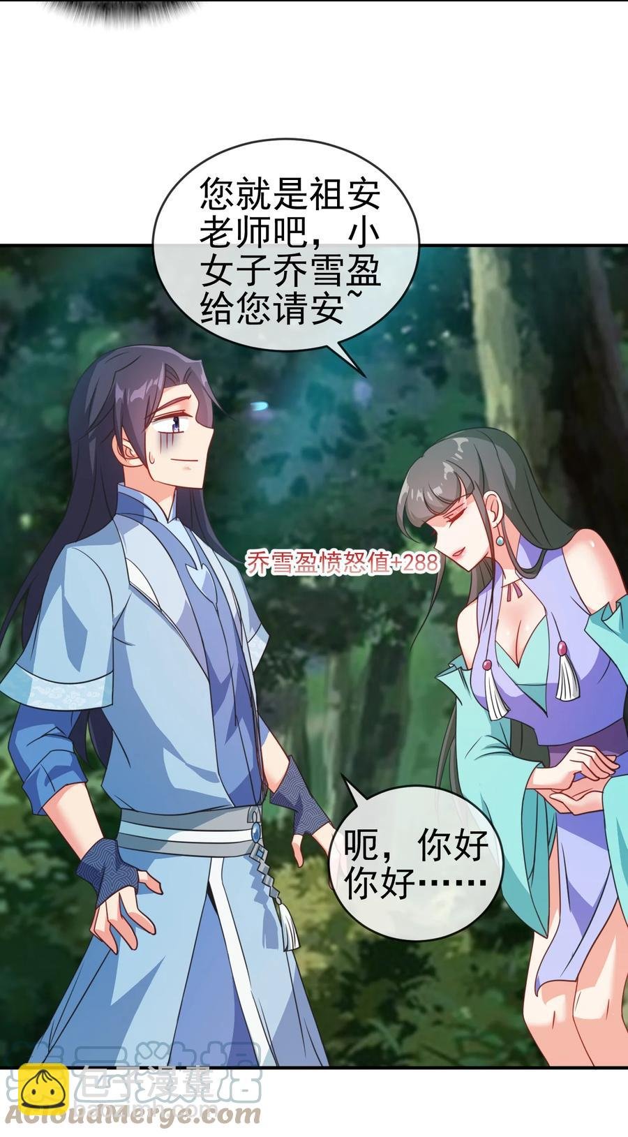 55 初入秘境