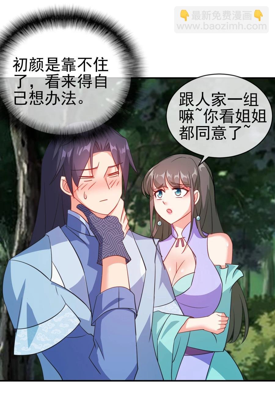 55 初入秘境